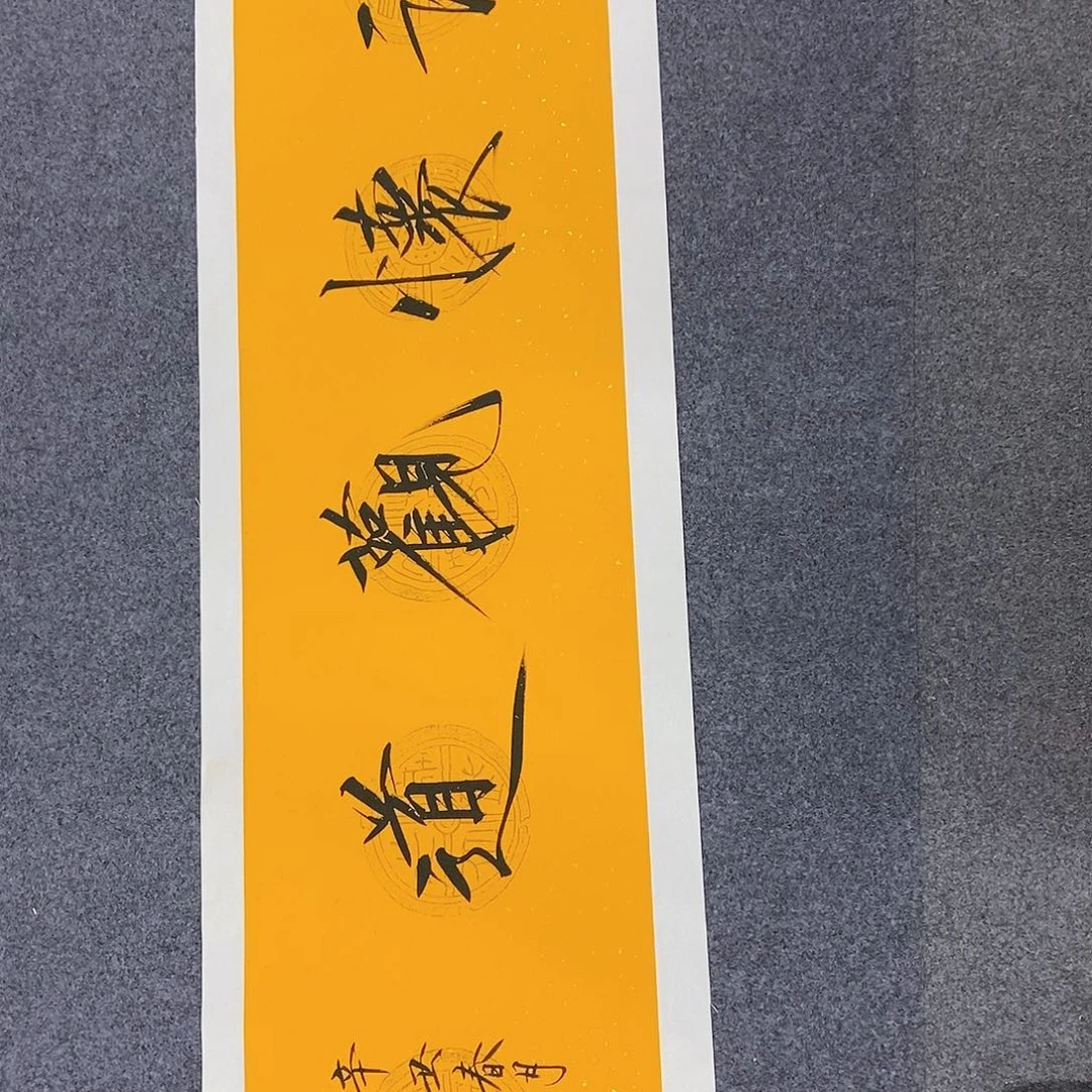 恭喜发财恭喜发财