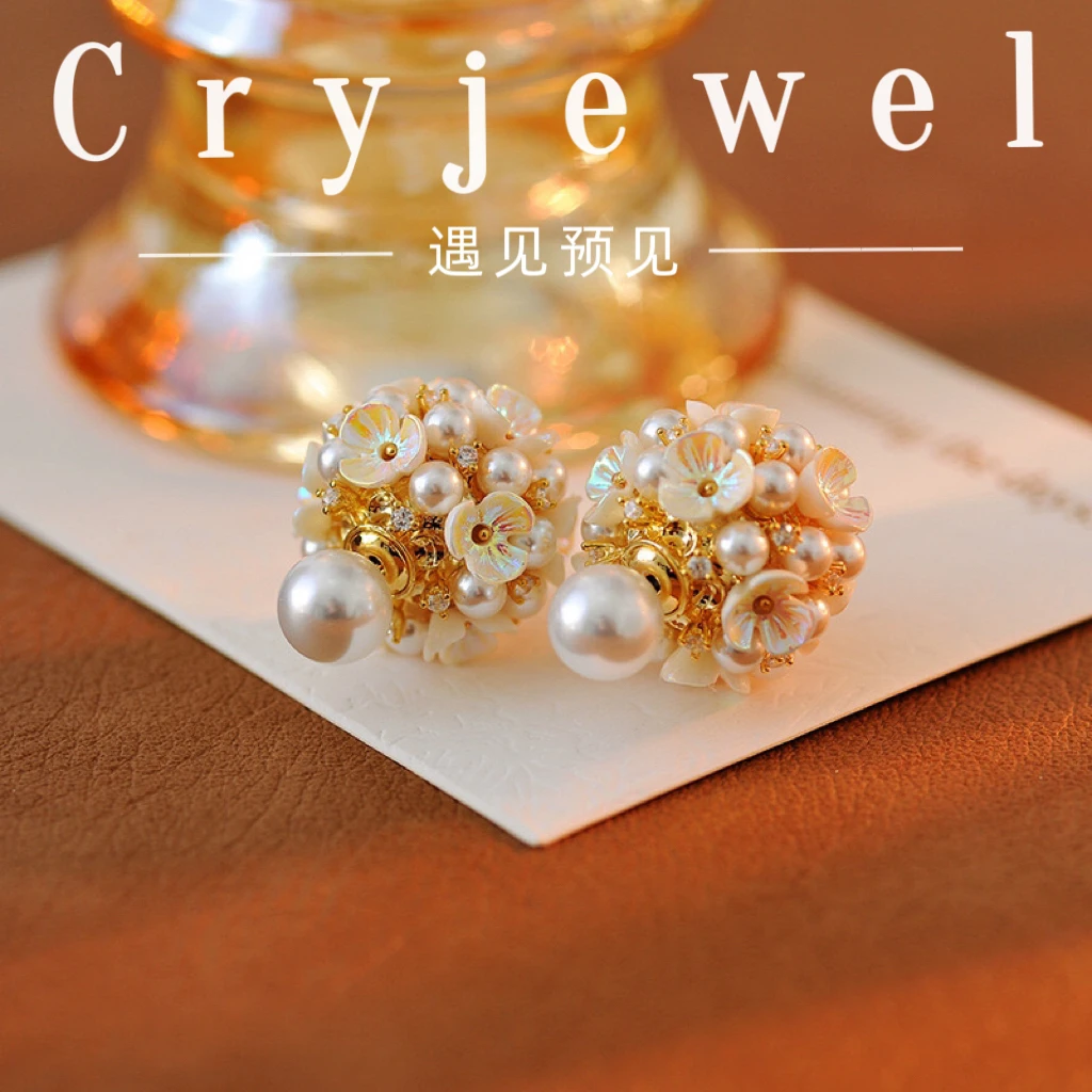 铜合金耳饰 【绣球】高端气质珍珠花朵耳钉高级感轻奢耳环可爱耳饰