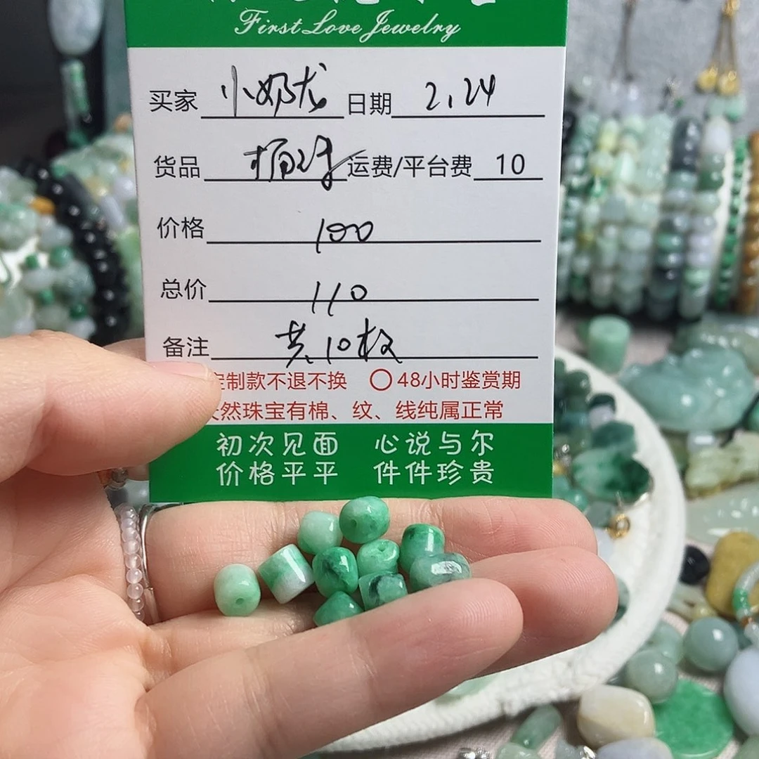 翡翠颈饰未镶嵌小*龙桶珠