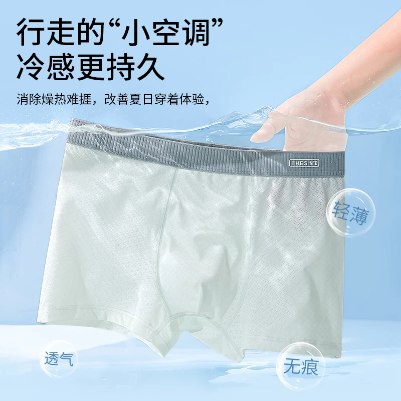 夏季轻薄青少年平角四角内裤透气舒适不卡档男生内裤4条装10A抑菌