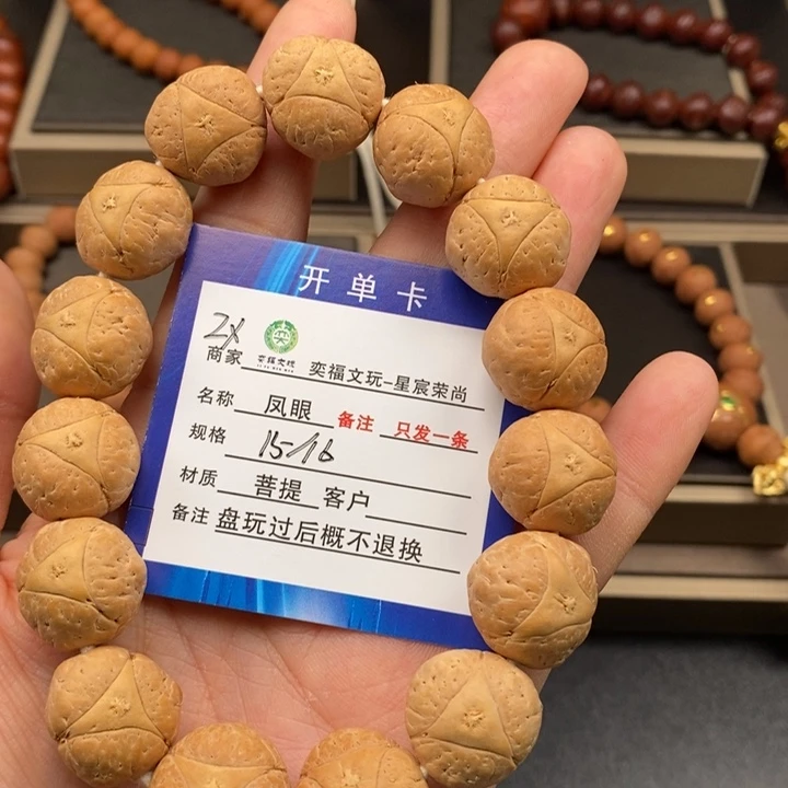 凤眼菩提手串凤眼手串2x