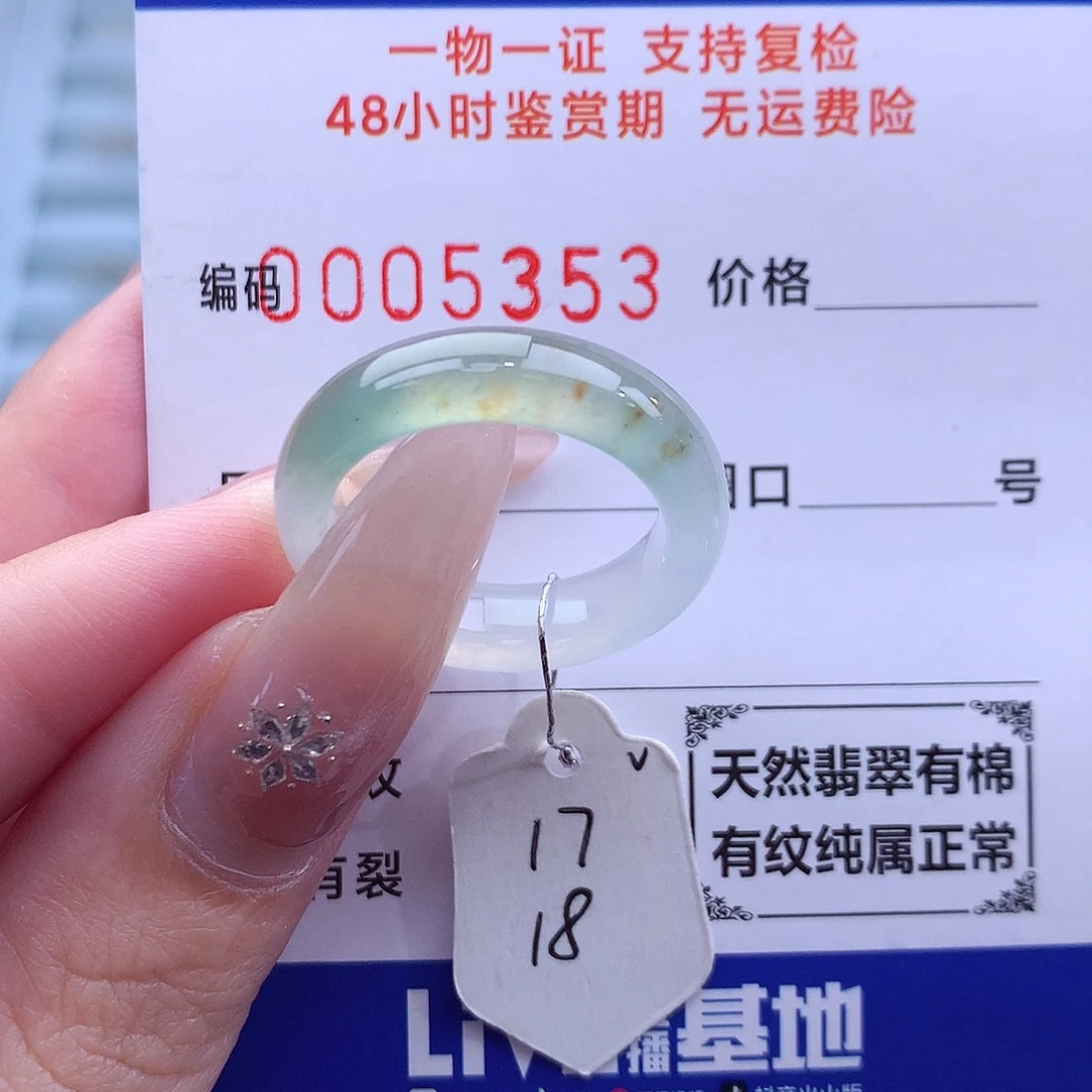 未镶嵌戒指翡翠天然