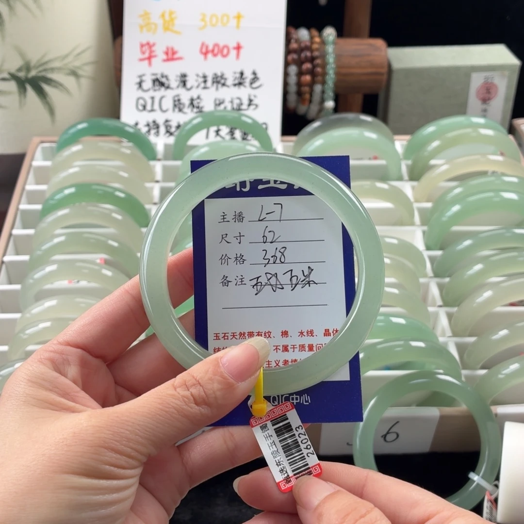 东陵石未镶嵌手镯