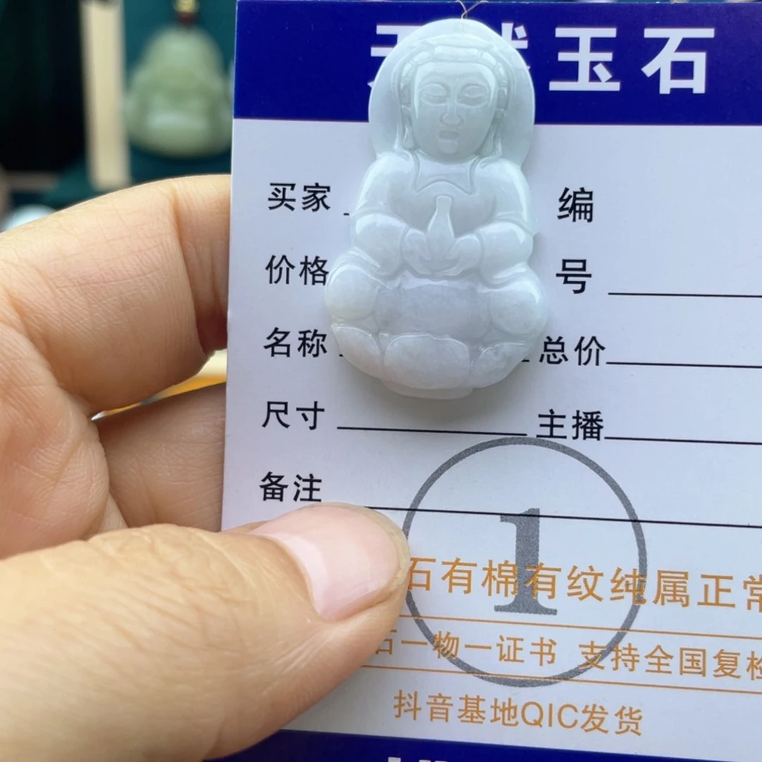翡翠未镶嵌颈饰观音