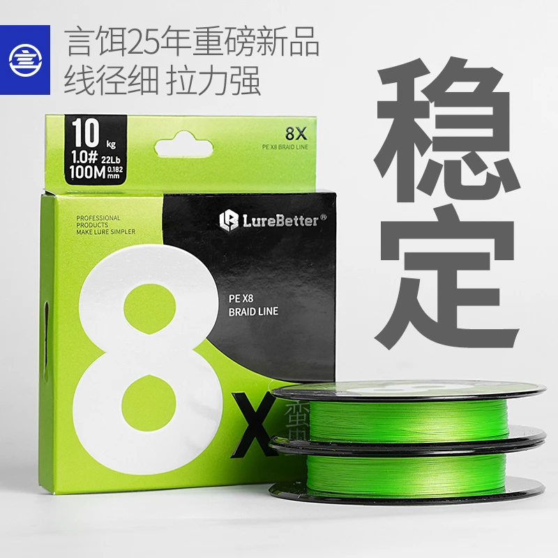言饵蛮丝pe线8编路亚专用微物顺滑远投耐磨大力马雷强8编鱼线主线
