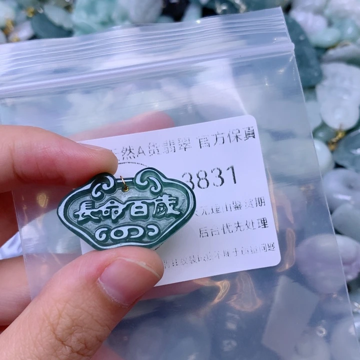 吊坠(不含链)未镶嵌翡翠