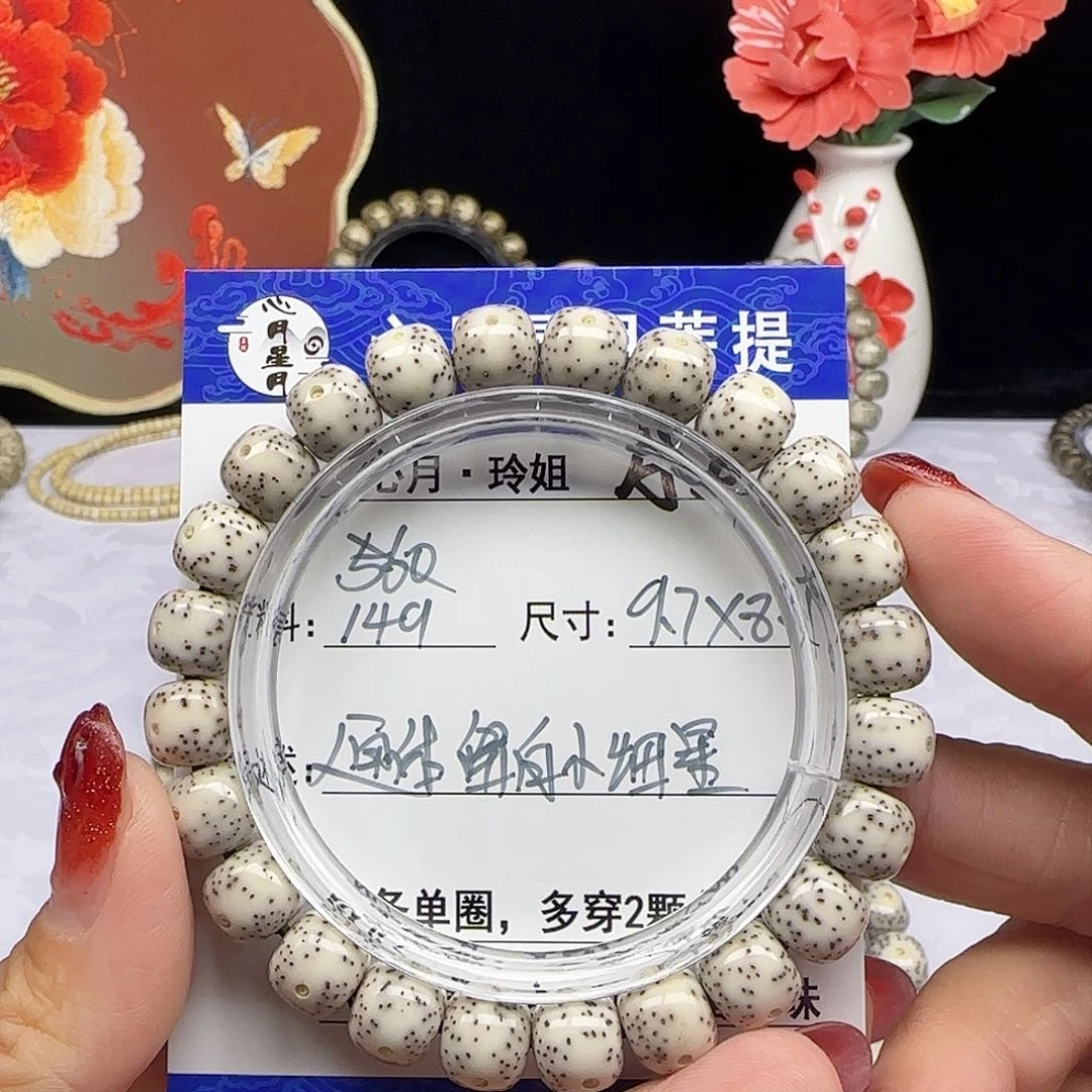 海南心月星月菩提A2