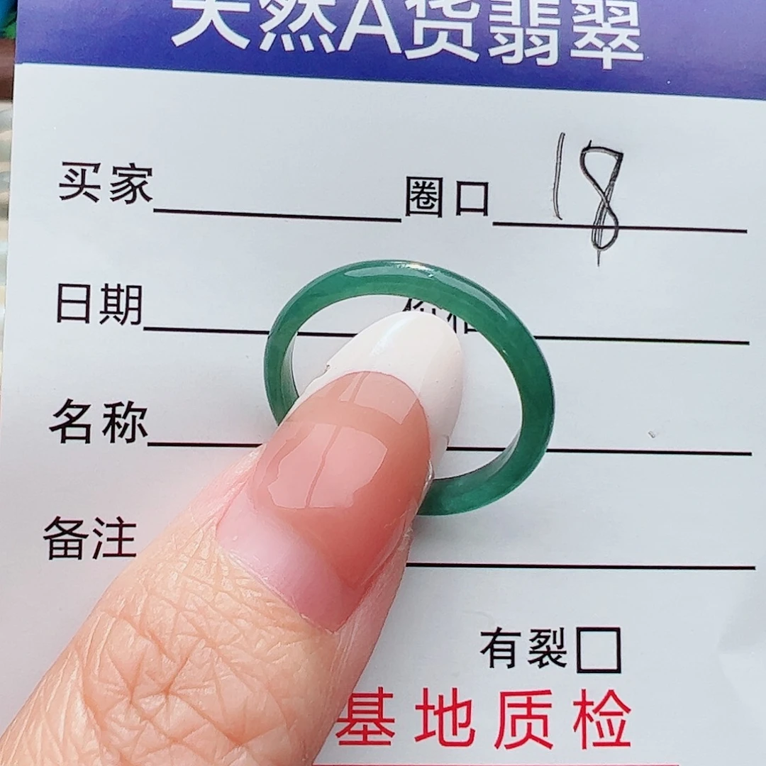 未镶嵌戒圈翡翠翡翠