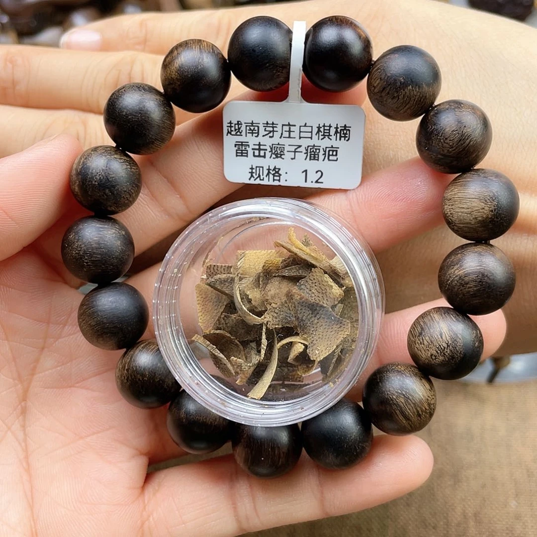 沉香碎屑沉香风*絮越南芽庄白奇楠雷击瘿子瘤疤料1.2