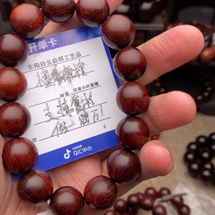 檀香紫檀（小叶紫檀）手串/手链1.5原汁原味
