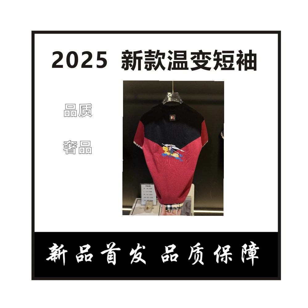 【77】战马温变男士短袖拼接撞色针织时尚百搭潮流2025新款宽松上衣