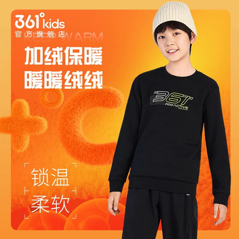 361°kids上衣冬季新款加厚套头长袖卫衣加绒锁温柔软休闲