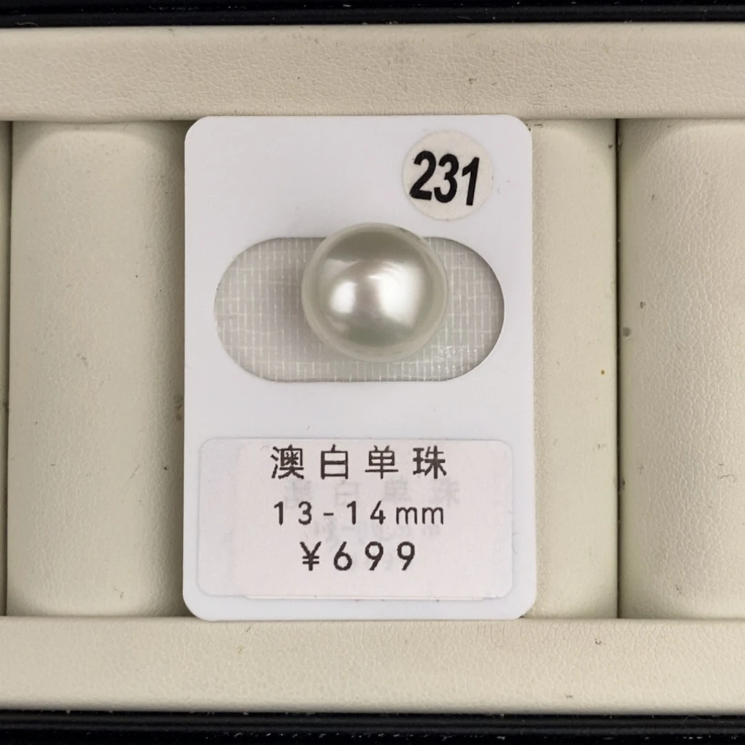 未镶嵌裸珠定制海水珍珠澳白13-14mm
