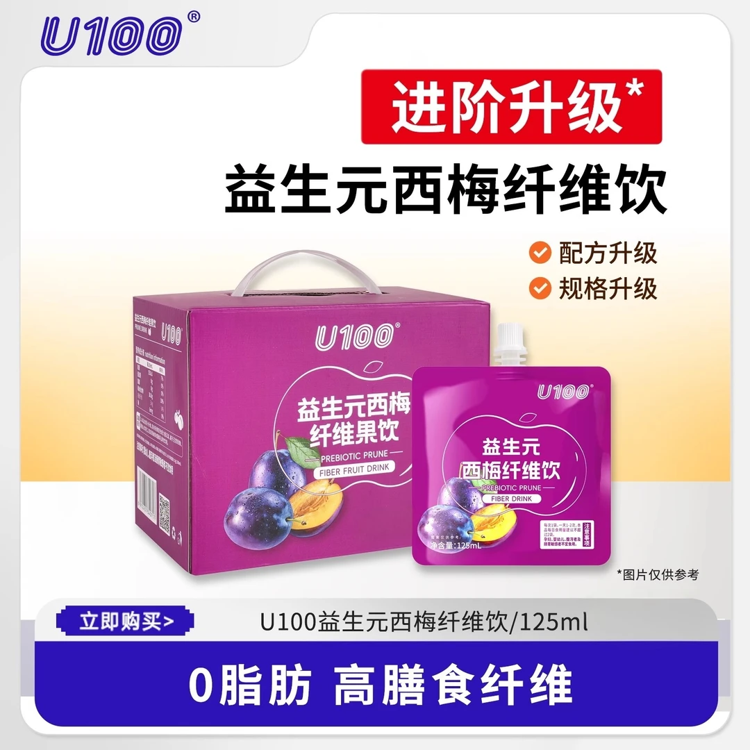 U100新款益生元西梅饮875ML/7袋便携装60%西梅果汁纤维饮
