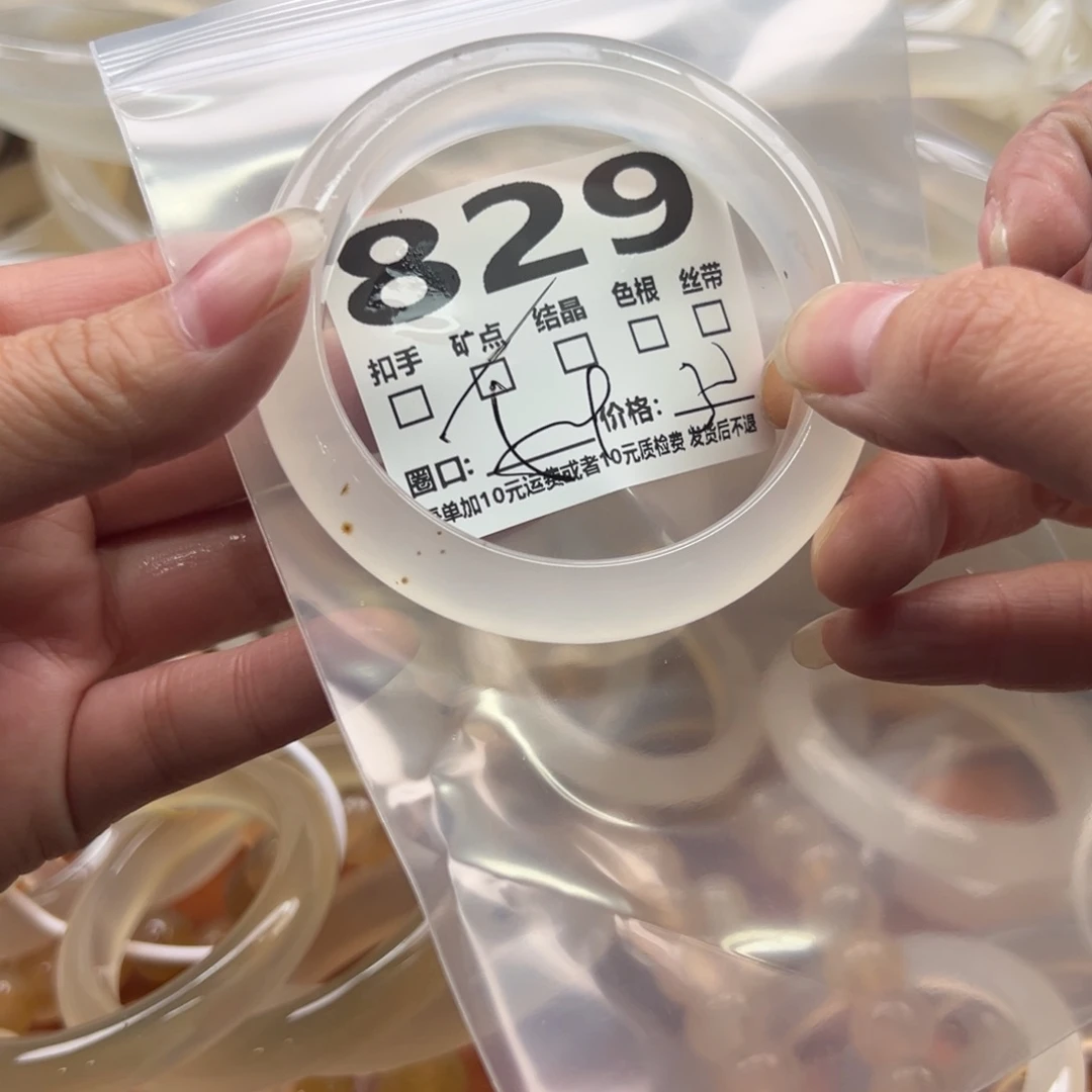 玛瑙/玉髓未镶嵌手镯829