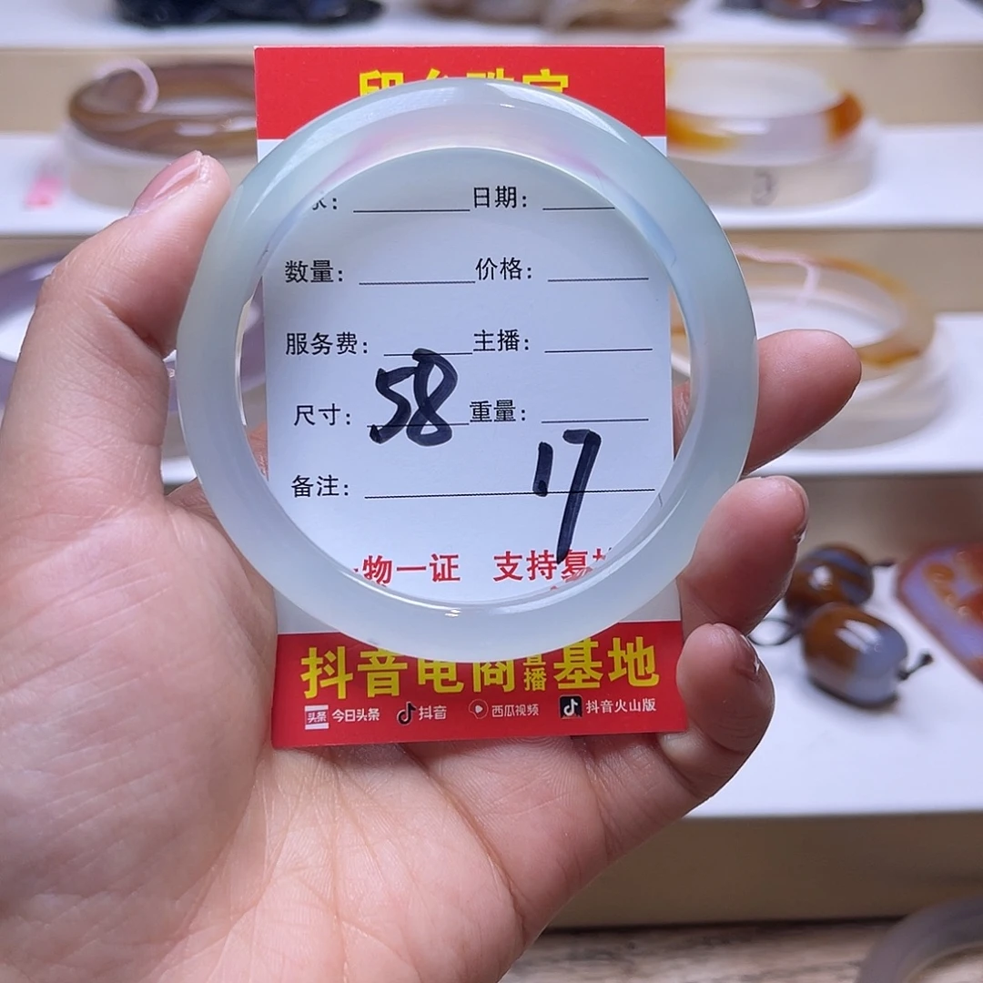 玛瑙/玉髓未镶嵌手镯