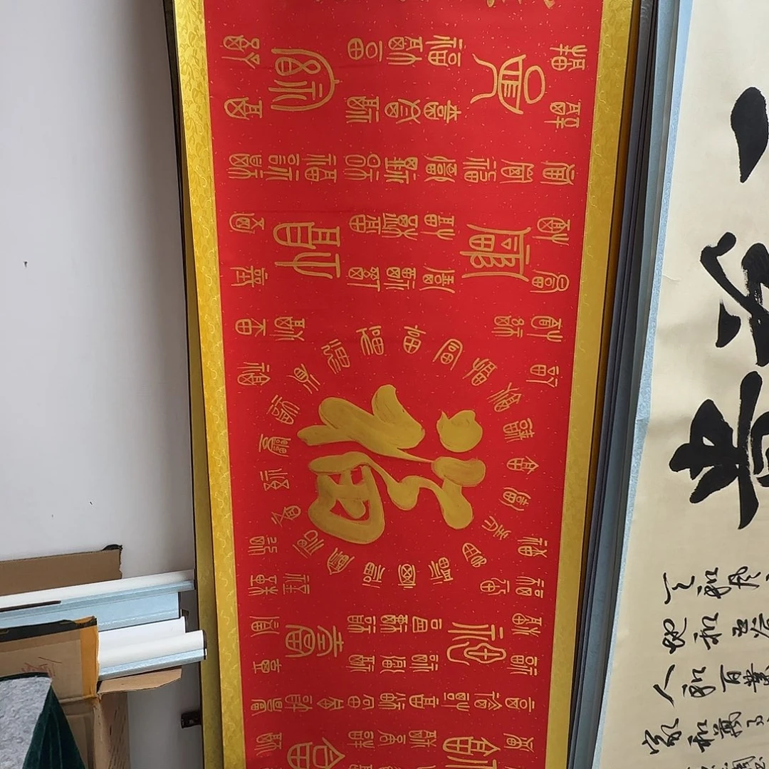 书法百福图红底金字