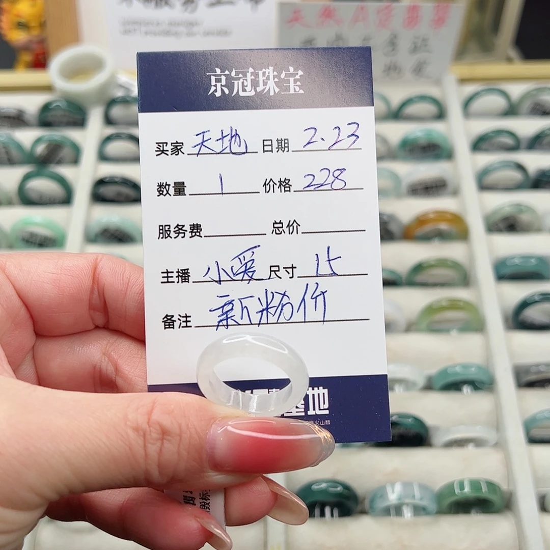 翡翠戒指未镶嵌天****2翡翠