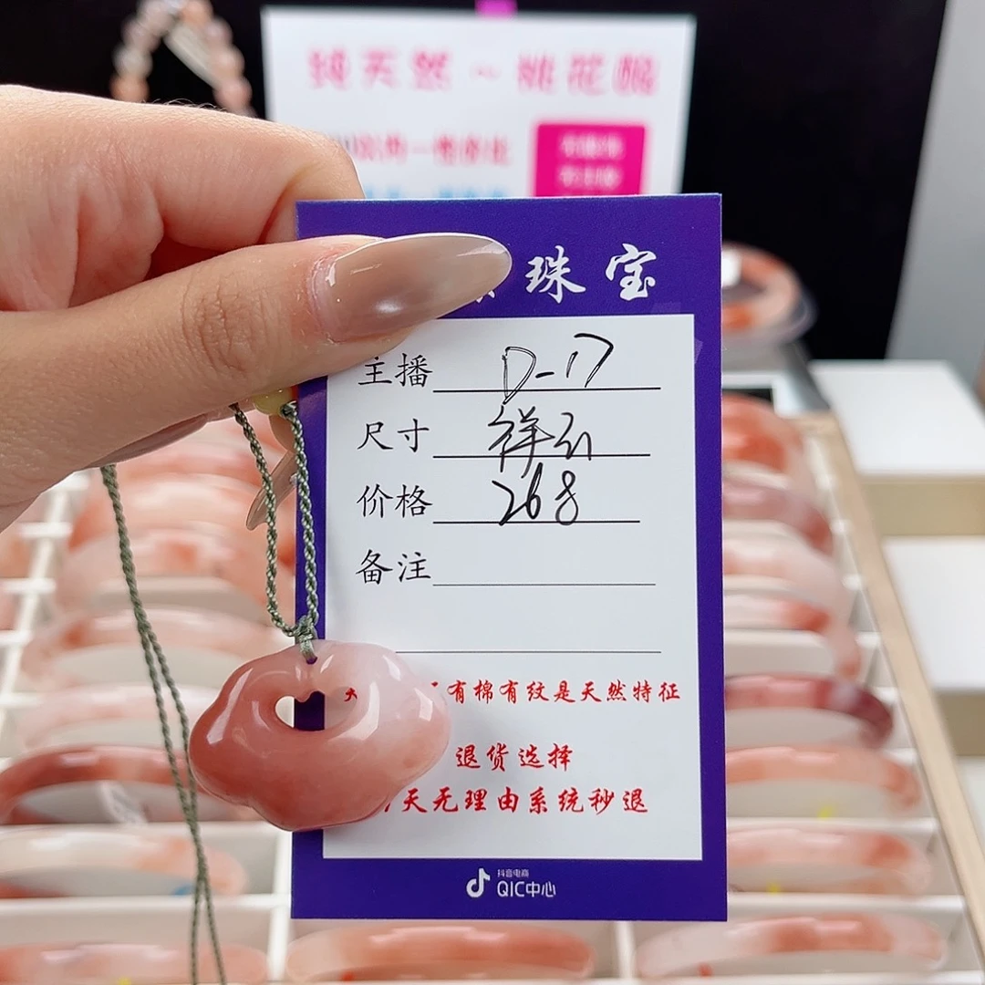 石英质玉手镯未镶嵌