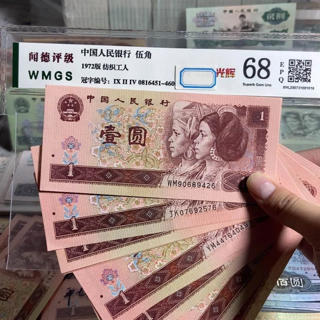 96年一元 20枚散张。全新品相 保真