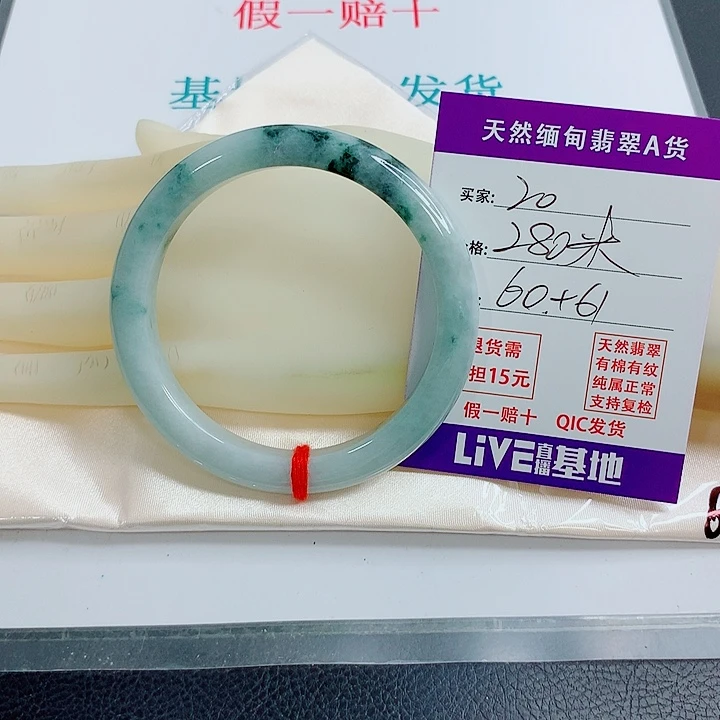 未镶嵌手镯翡翠天然翡翠20