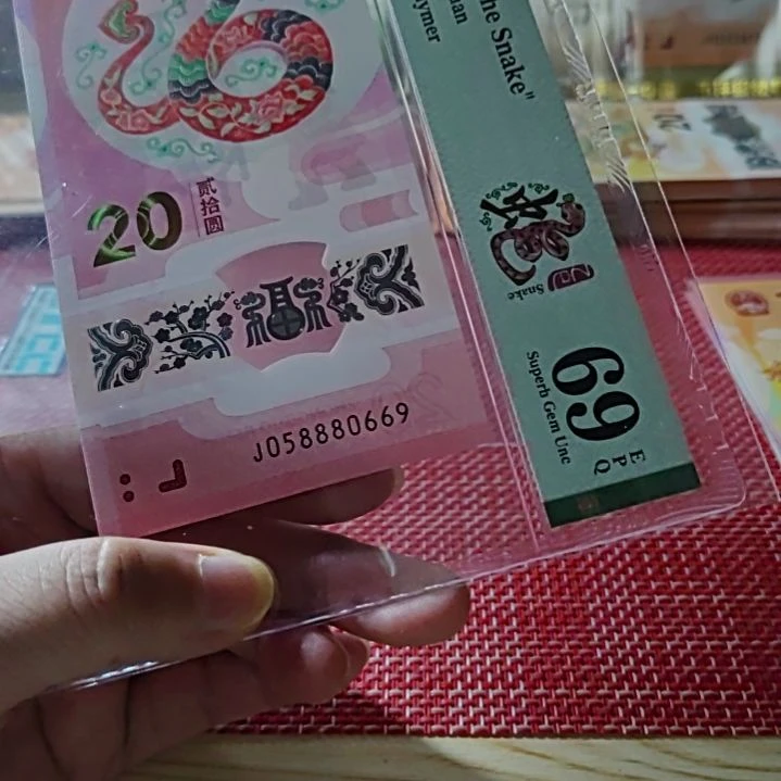 塑料小蛇钞金马王豹子身蛇四58880669美评69