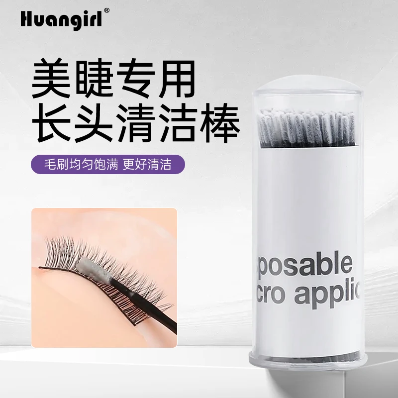 huangirl长头棉签嫁接睫毛美睫店用（用途广泛）多功能尖头棉棒通用