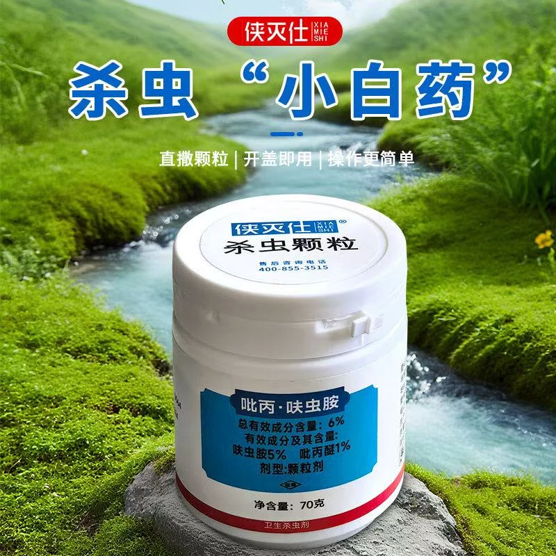 同美多肉园艺  侠灭仕杀虫小白药呋虫胺颗粒剂