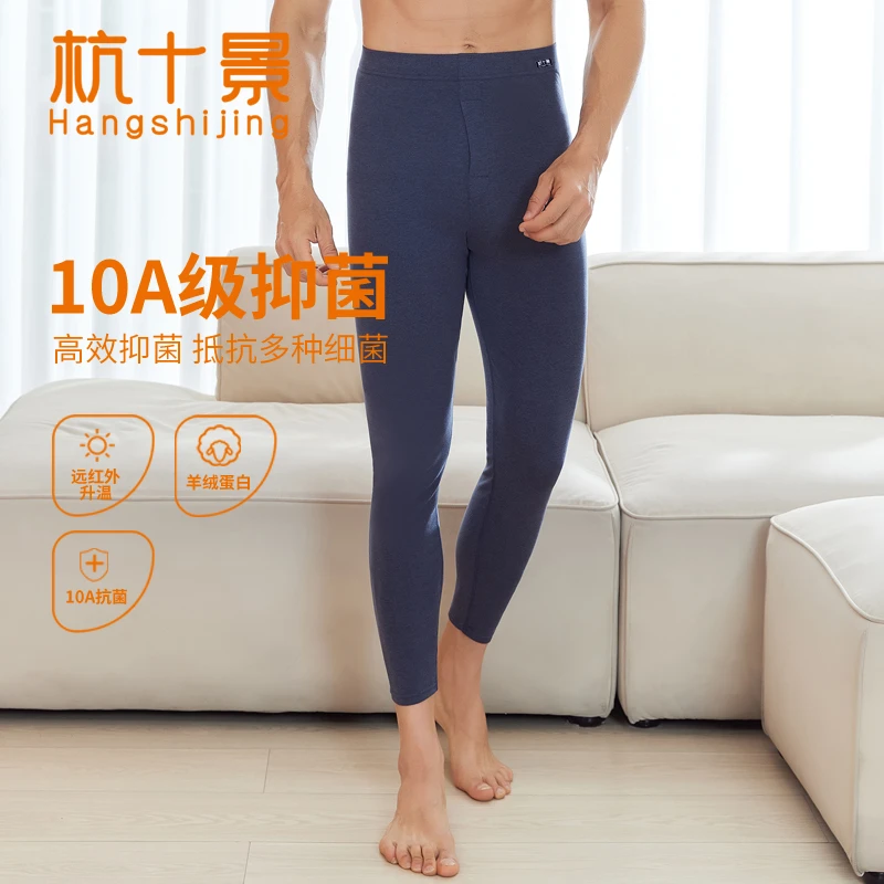 【拍一到手二】男士保暖裤{10A抑菌}秋冬季成人速暖锁温高腰