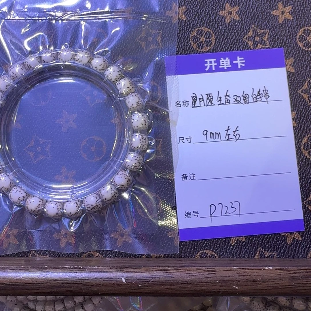 星月菩提手串D7237 原生态双留白星月菩提手串9mm