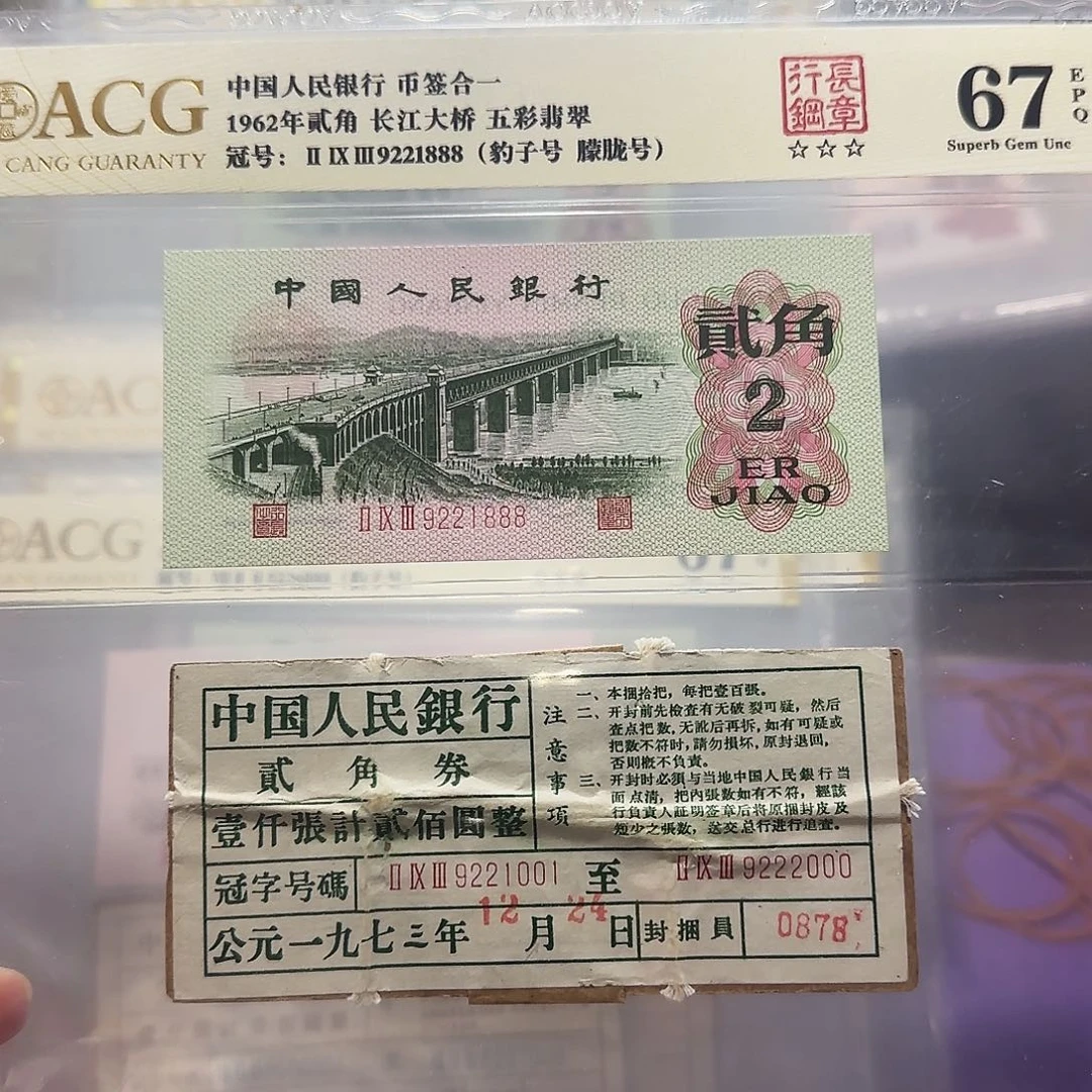 纸9221888。。。朦胧号豹子号币签合一