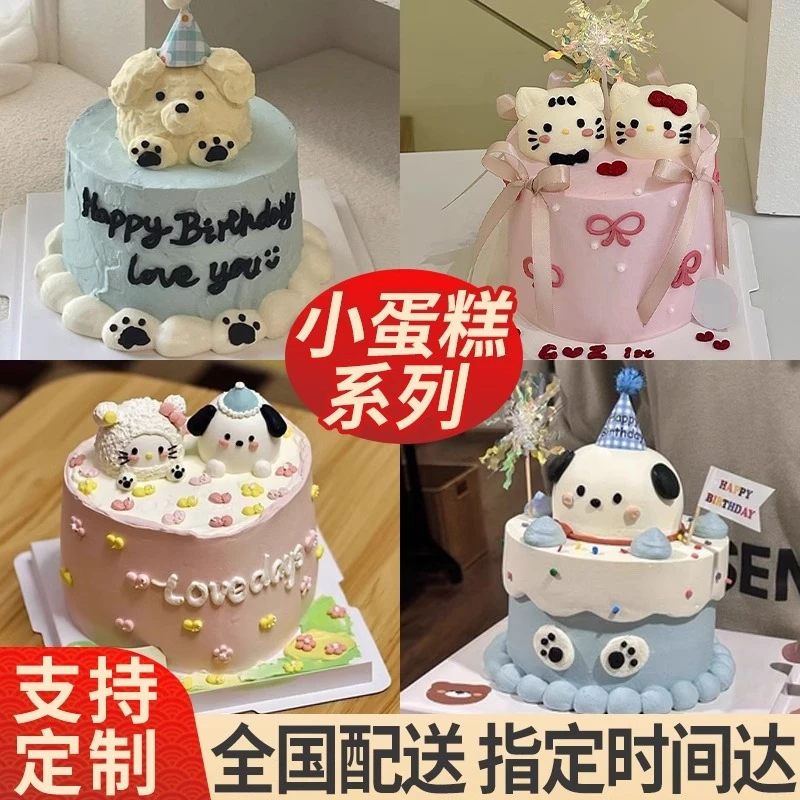 抖音团购4寸情侣纪念日100天冰淇淋生日蛋糕同城附近免费配送上门