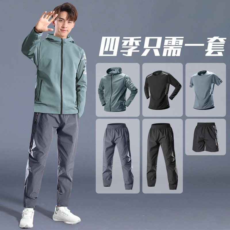 跑步男运动套装秋季速干衣外套休闲晨跑新款秋冬户外登山健身衣服
