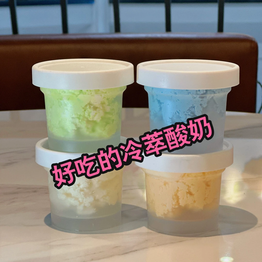 网红冷萃干噎酸奶希腊酸奶干巴酸奶石膏酸奶100g/罐