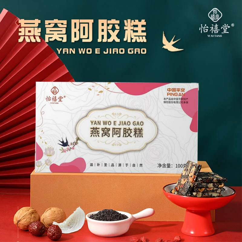 【静静推荐】燕窝阿胶糕 每盒100g 到手2盒