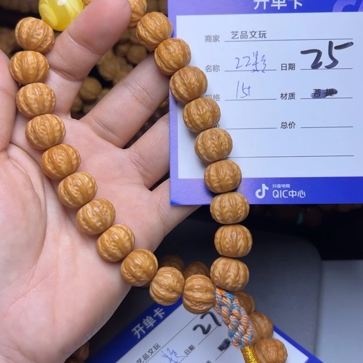 猴头核桃手串猴头