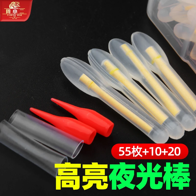周小二钓鱼夜光棒荧光棒超亮夜光漂夜钓大号海竿电子鱼具用品大全