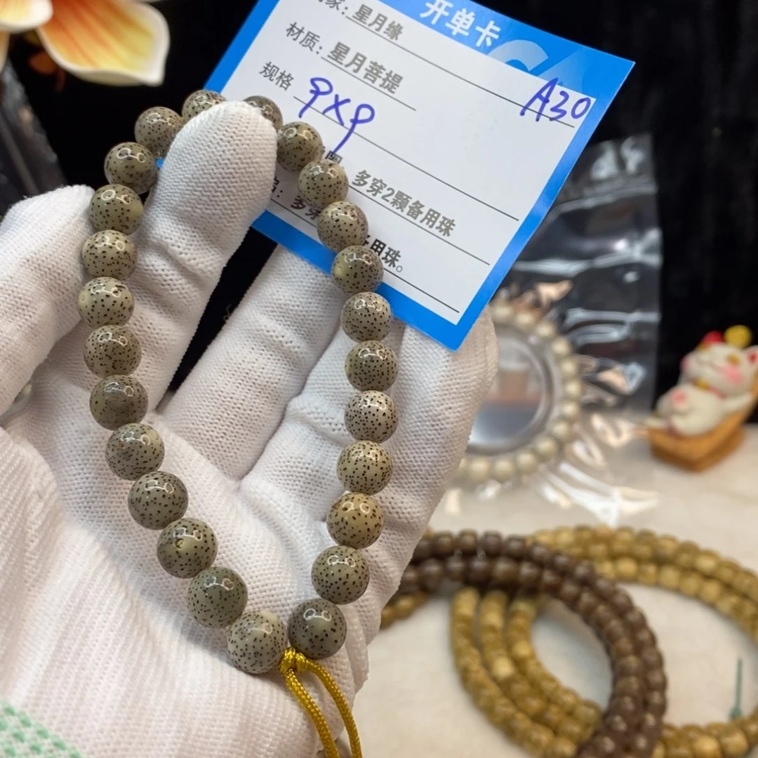 吊坠星月菩提A30—————-