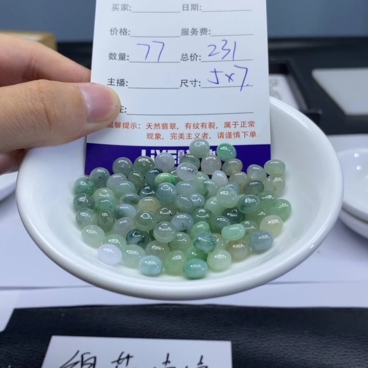 翡翠散珠陈****^1111111111111111
