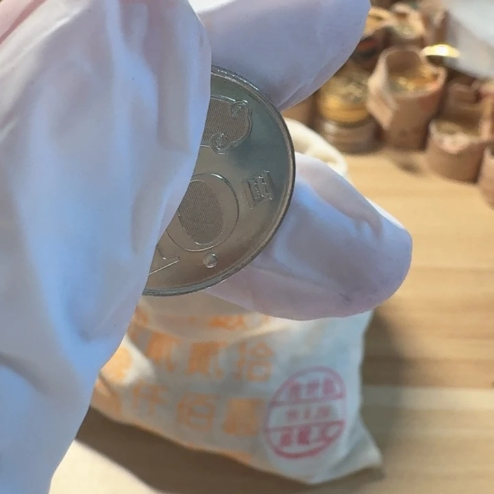 其他普通金属孙爷爷100年币