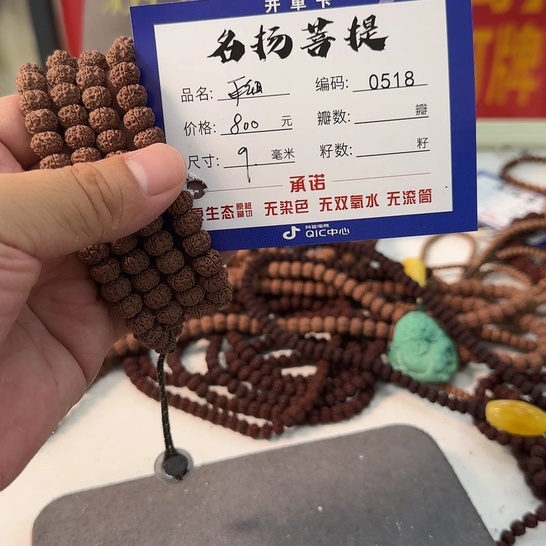 手串金刚菩提aaaaaa0518