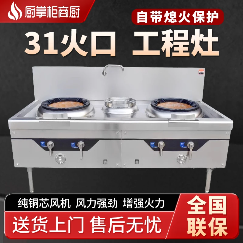 厨掌柜商厨商用猛火灶酒店厨房耐火砖双灶台液化气天燃气熄火保护