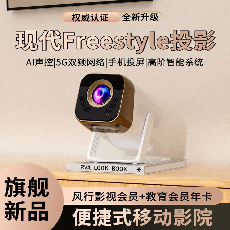 【韩国现代】新升级款云台投影仪家用超高清智能投墙卧室投影仪