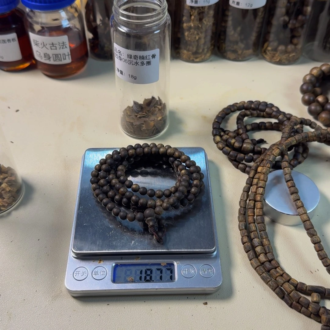 晨****沉香碎屑沉香红骨凹身06沉水多圈
