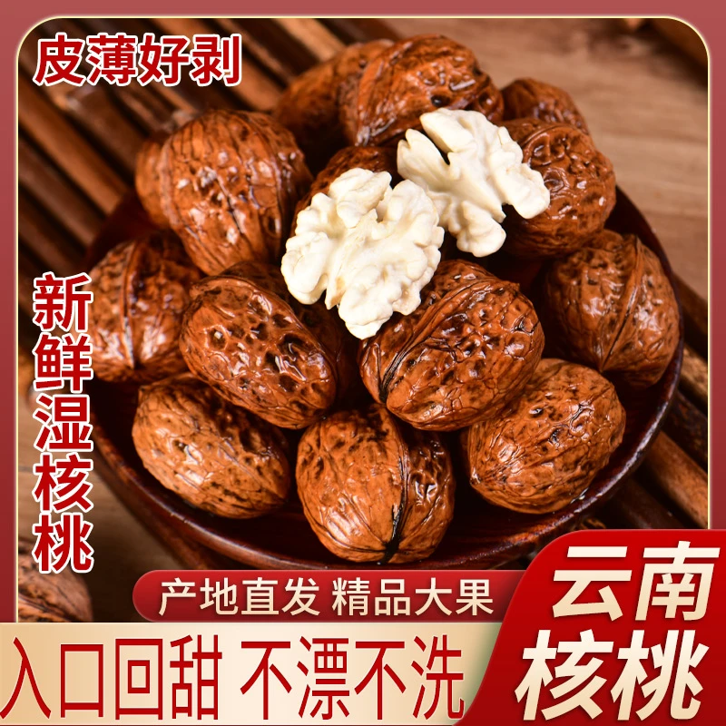 2025新鲜去青皮湿核桃薄壳脆嫩多汁薄壳孕妇孩童零食可剥皮