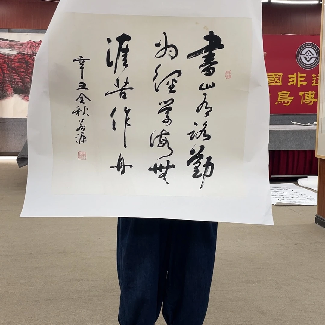 书法完成任务的第一反应是我