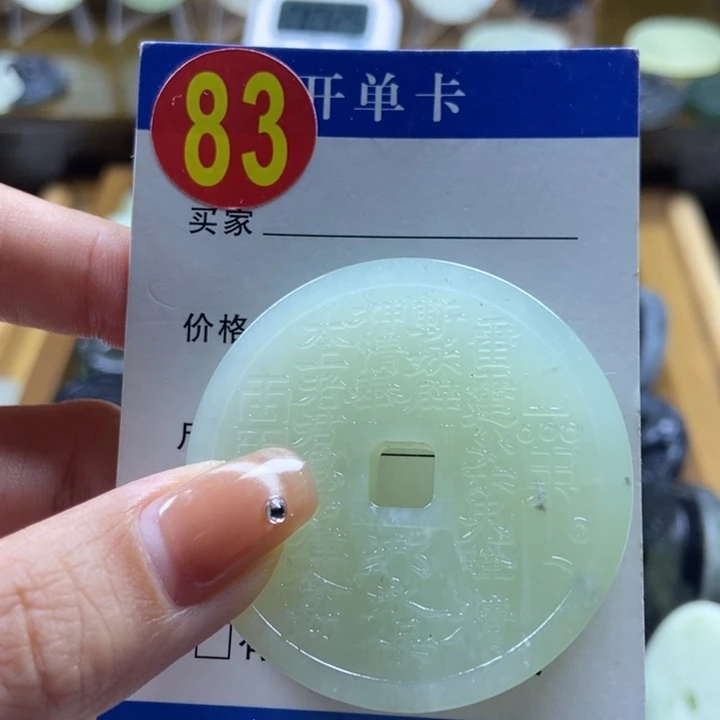 蛇纹石玉挂件未镶嵌第****?