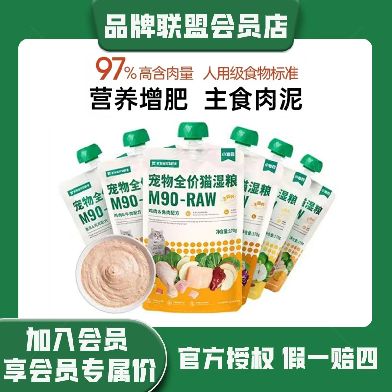 食物链小仙包增肥发腮主食幼猫成湿粮全价鸡肉冻干餐包