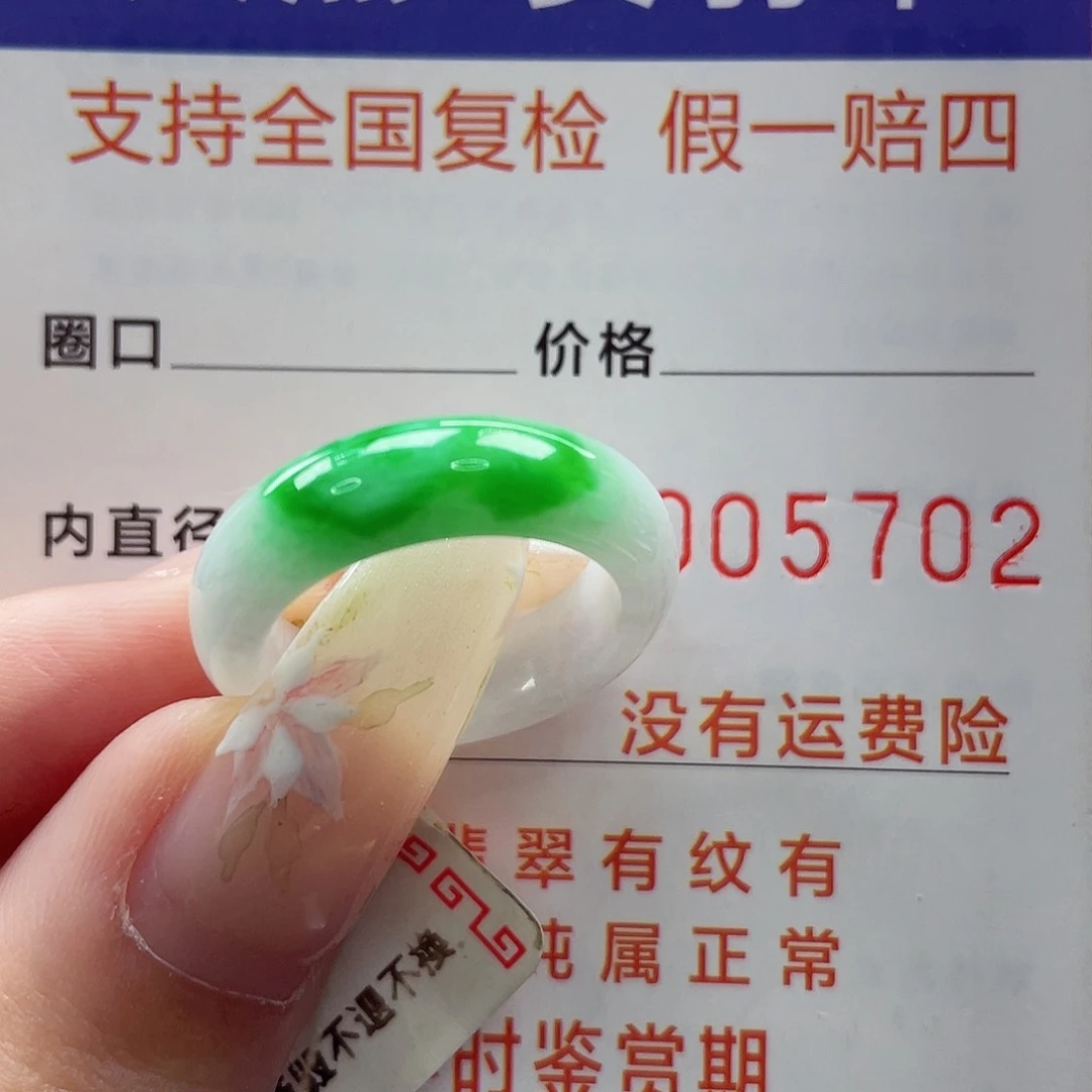 清***乐翡翠戒指未镶嵌港14.15