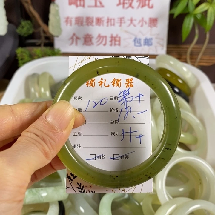 第***冬蛇纹石玉未镶嵌手镯